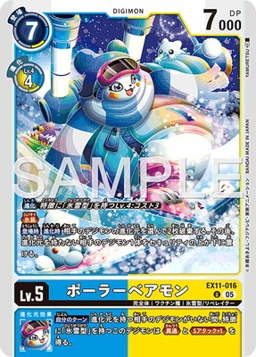 EX11-016 �ݡ��顼�٥���� U