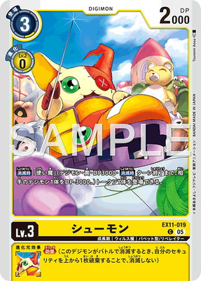 EX11-019 ���塼��� C