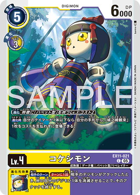 EX11-021 ��������� C