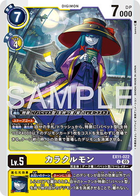 EX11-022 ���饯���� U