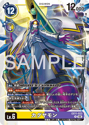 EX11-023 �������� R