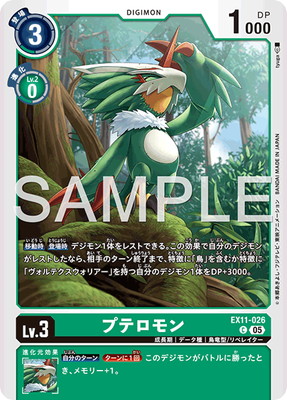 EX11-026 �ץƥ���� C