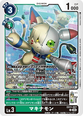 EX11-027 �ޥ��ʥ�� C