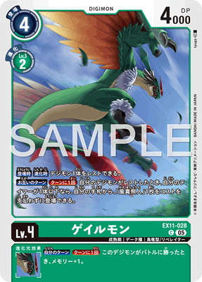 EX11-028 �������� C