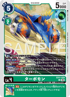 EX11-029 �����ܥ�� U