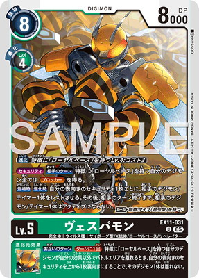 EX11-031 �������ѥ�� U