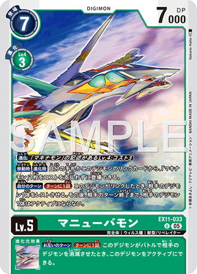 EX11-033 �ޥ˥塼�Х�� U