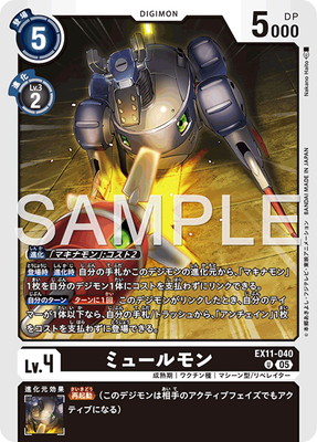 EX11-040 �ߥ塼���� U