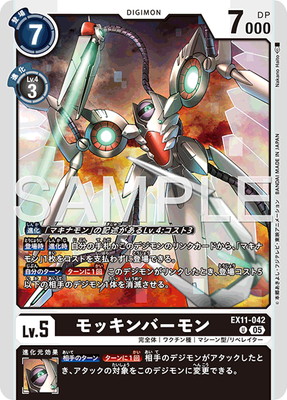 デジモンカードゲーム,拡張パック,テーマブースター,DAWN OF LIBERATOR