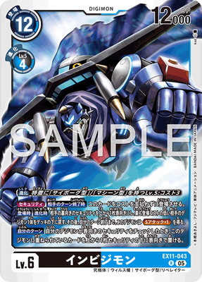 EX11-043 ����ӥ���� R