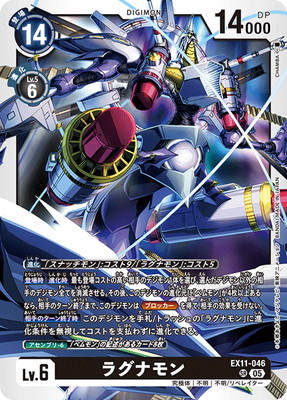 EX11-046 �饰�ʥ�� SR