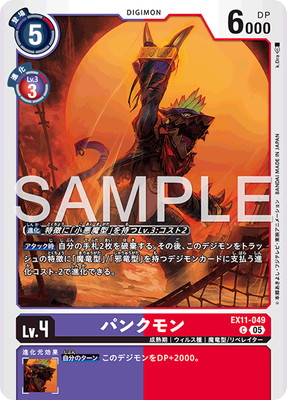 デジモンカードゲーム,拡張パック,テーマブースター,DAWN OF LIBERATOR