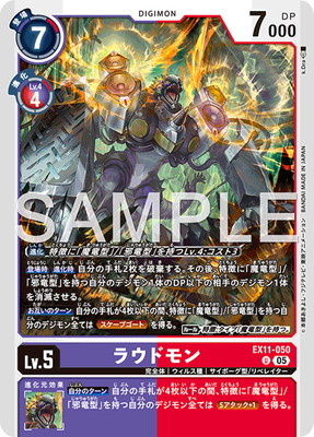 EX11-050 �饦�ɥ�� U