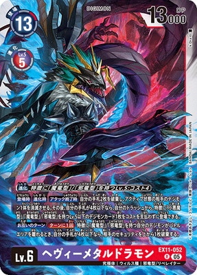 EX11-052 �إ������᥿��ɥ��� R