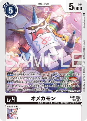 EX11-053 ���ᥫ��� SR