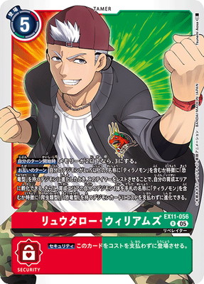 EX11-056 ��奦�������������ꥢ�ॺ R