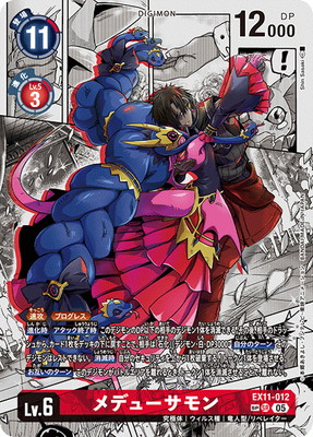 �ڥ��ڥ���륫���ɡ�EX11-012 ��ǥ塼����� SR