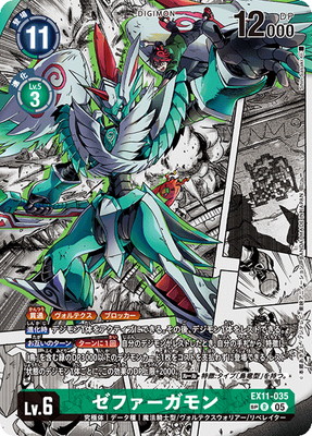 �ڥ��ڥ���륫���ɡ�EX11-035 ���ե�������� R