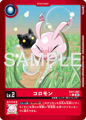 ��LM���͡�EX11-001 ������� C