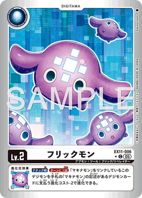 ��LM���͡�EX11-006 �ե�å���� C