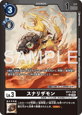 ��LM���͡�EX11-038 ���ʥꥶ��� C
