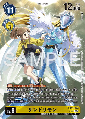 �ڥѥ����EX11-024 ����ɥ��� SR