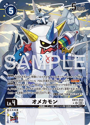 �ڥѥ����EX11-053 ���ᥫ��� SR
