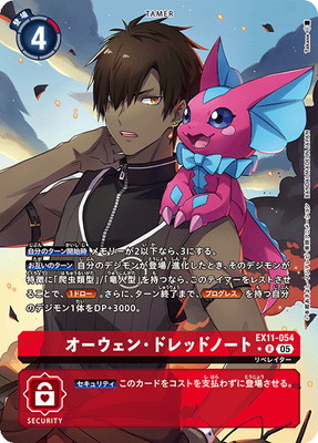 デジモンカード EX11 風真照人 パラレル 4枚 デジモンカード DAWN OF