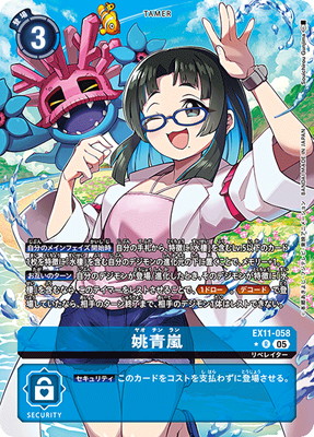 �ڥѥ����EX11-058 խ���� R
