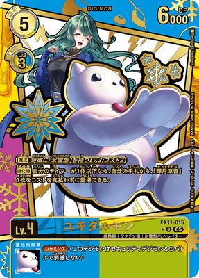 パラレル】EX11-015 ユキダルモン U【特別仕様 NOVEL SIDE