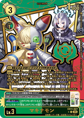 �ڥѥ����EX11-027 �ޥ��ʥ�� C�����̻��� NOVEL SIDE��