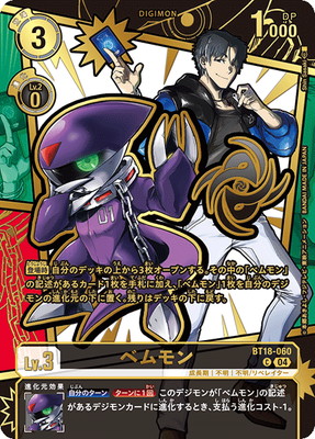 ��EX11��BT18-060 �٥��� C�����̻��� COMIC SIDE��