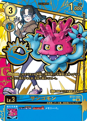 ��EX11��BT21-031 ���󥴥�� C�����̻��� COMIC SIDE��