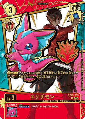 ��EX11��BT23-005 ���ꥶ��� C�����̻��� COMIC SIDE��