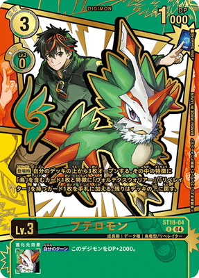 ��EX11��ST18-04 �ץƥ���� R�����̻��� COMIC SIDE��