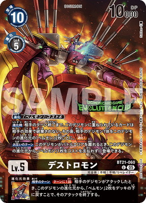 �ڥץ��⡼������BT21-060 �ǥ��ȥ���� U�ڥ��ܥ�塼����󥫥å�2026 SEASON 1 ���þޡ�