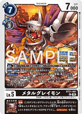デジモンカードゲーム(カードナンバー別),その他,プロモーション