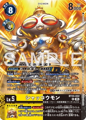 デジモンカードゲーム(カードナンバー別),その他,プロモーション