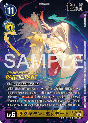 デジモンカードゲーム(カードナンバー別),その他,プロモーション