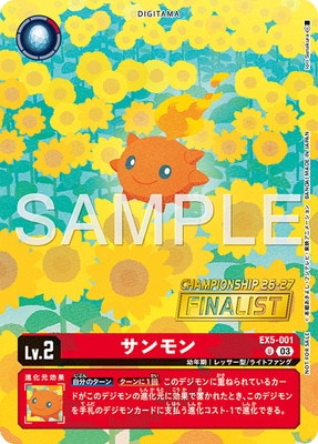 �ڥץ��⡼������EX5-001 ������ U�ڥ��ɥ����ԥ��󥷥å�26-27 Season 1�ۡ�FINALIST��