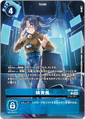 ��PB-22��BT19-082 խ���� U��DIGIMON LIBERATOR DEBUGGERS SET�ۡڥץ�Х�����