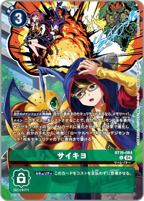 ��PB-22��BT19-084 �������� U��DIGIMON LIBERATOR DEBUGGERS SET�ۡڥץ�Х�����