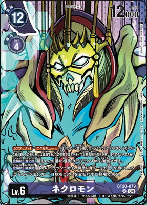 ��PB-22��BT20-079 �ͥ������ SR��DIGIMON LIBERATOR DEBUGGERS SET�ۡڥץ�Х�����