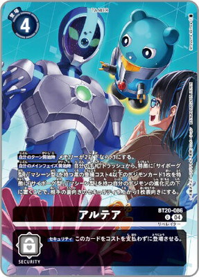 ��PB-22��BT20-086 ����ƥ� U��DIGIMON LIBERATOR DEBUGGERS SET�ۡڥץ�Х�����