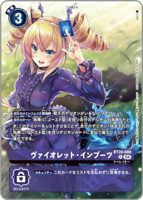 ��PB-22��BT20-088 ����������åȡ�����֡��� R��DIGIMON LIBERATOR DEBUGGERS SET�ۡڥץ�Х�����