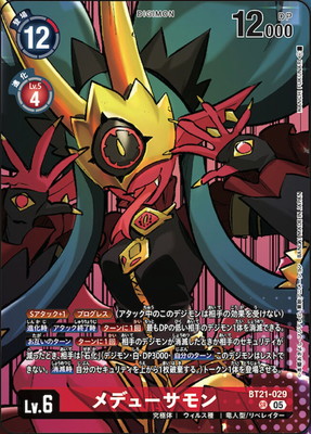 ��PB-22��BT21-029 ��ǥ塼����� SR��DIGIMON LIBERATOR DEBUGGERS SET�ۡڥץ�Х�����