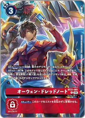 ��PB-22��BT21-081 ���������󡦥ɥ�åɥΡ��� R��DIGIMON LIBERATOR DEBUGGERS SET�ۡڥץ�Х�����