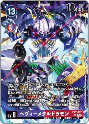 ��PB-22��EX7-062 �إ������᥿��ɥ��� SR��DIGIMON LIBERATOR DEBUGGERS SET�ۡڥץ�Х�����