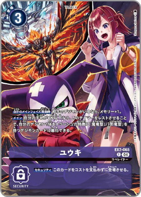 ��PB-22��EX7-065 �楦�� R��DIGIMON LIBERATOR DEBUGGERS SET�ۡڥץ�Х�����