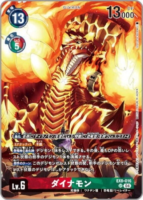 ��PB-22��EX8-016 �����ʥ�� SR��DIGIMON LIBERATOR DEBUGGERS SET�ۡڥץ�Х�����